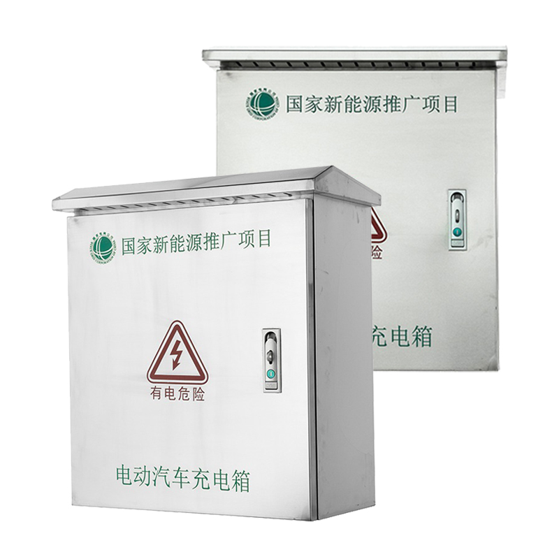 علبة شاحن EV من الفولاذ المقاوم للصدأ للشواحن السريعة