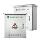 خزانة شحن السيارات الكهربائية المصنوعة من الفولاذ المقاوم للصدأ المقاومة للعوامل الجوية