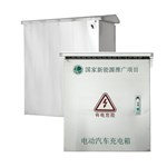 صندوق شاحن EV من الفولاذ المقاوم للصدأ مع لوحة التثبيت